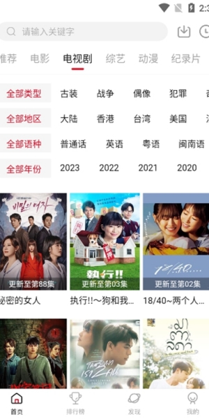 新影视APP下载