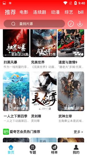 掌酷影院APP下载