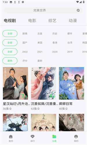 山海视频无弹窗版下载