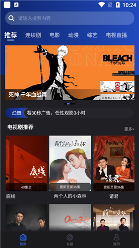 夜猫影视APP下载