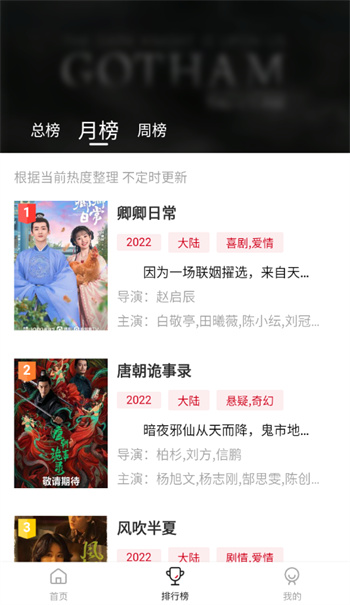 新影视APP下载