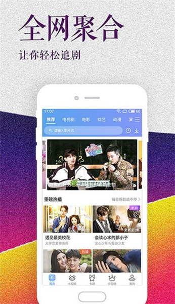 皇冠影视1080P极限画质电脑端安装包