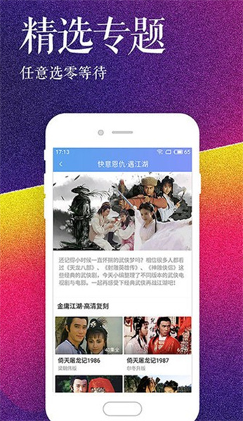 皇冠影视1080P极限画质电脑端安装包