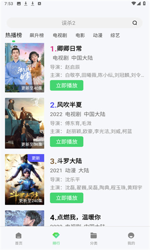 山海视频无弹窗版下载