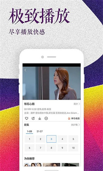 皇冠影视1080P极限画质电脑端安装包