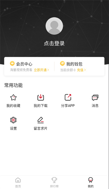新影视APP下载