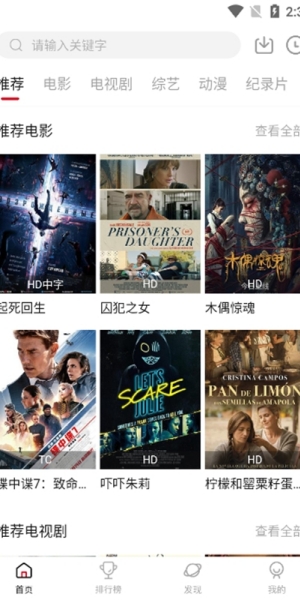 新影视APP下载