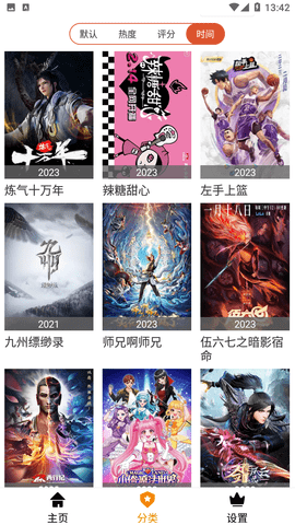 兽兽视频APP下载