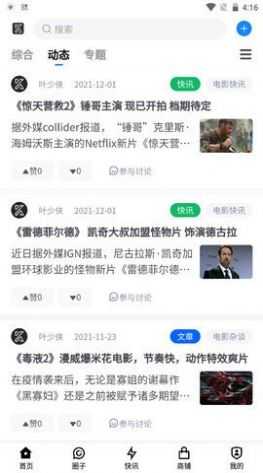 随便看看影视APP下载