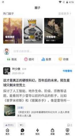 随便看看影视APP下载