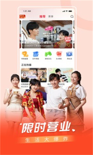 百视TV最新版下载