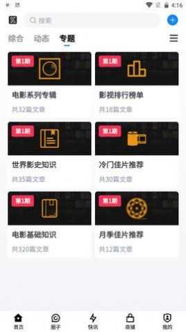 随便看看影视APP下载