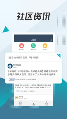 球探体育APP下载