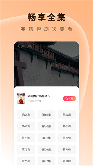 番茄短剧APP免费下载