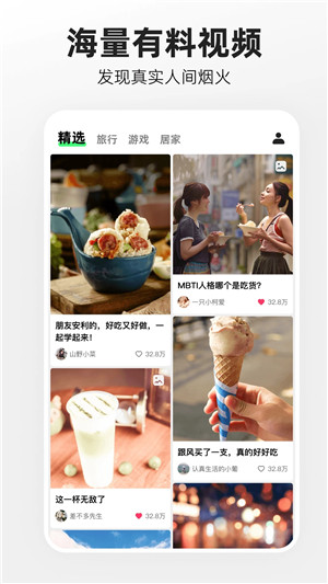 噗叽短视频免流下载