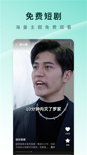 番茄短剧APP免费下载