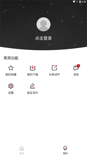 莫扎兔影视新春特别版下载