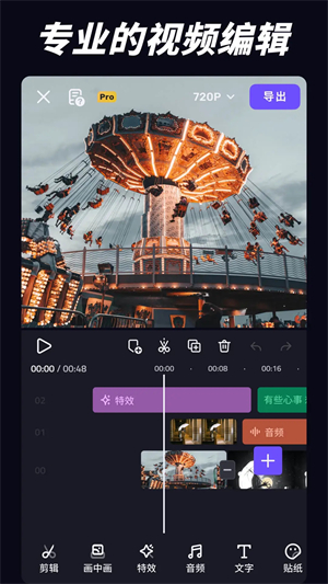 VivaCut中文版下载