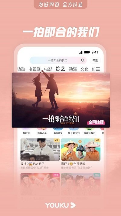 优酷国际版(YOUKU)下载