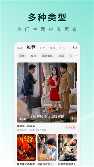 番茄短剧APP免费下载