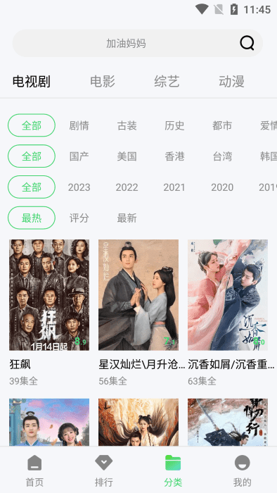 竹叶视频纯净版下载