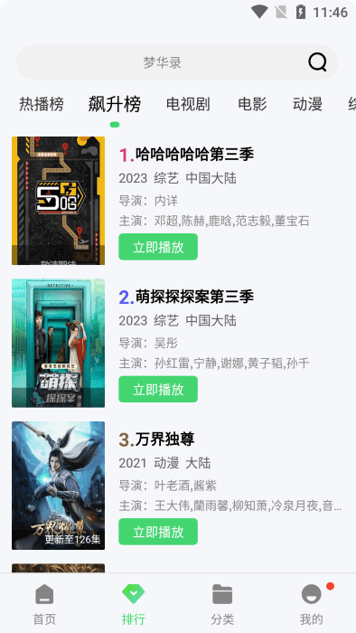 竹叶视频纯净版下载