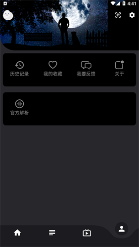 蛋播星球最新版下载