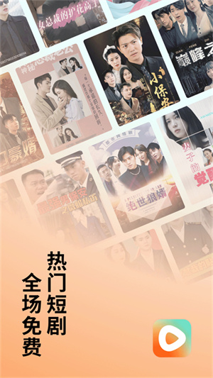 番茄短剧APP免费下载