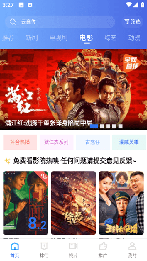 翡翠视频蓝光版极速下载