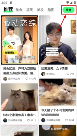 噗叽短视频免流下载