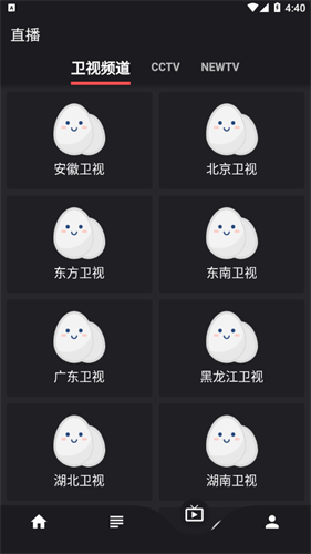 蛋播星球最新版下载