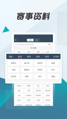 球探体育APP下载
