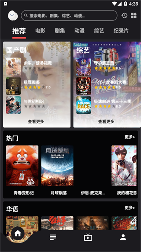 蛋播星球最新版下载