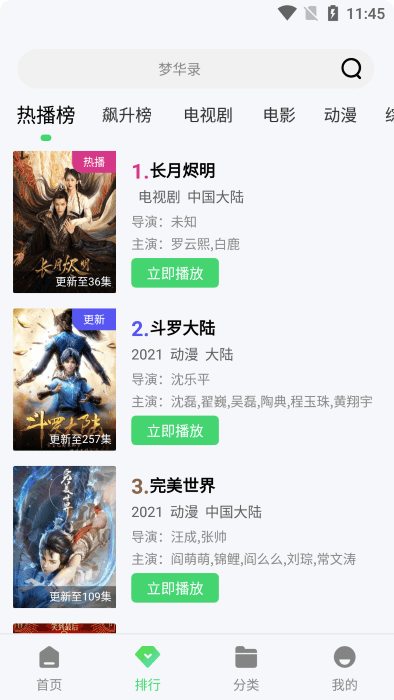 竹叶视频纯净版下载
