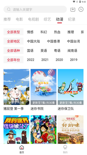 莫扎兔影视新春特别版下载