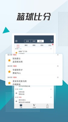 球探体育APP下载