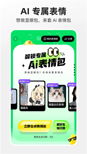 噗叽短视频免流下载