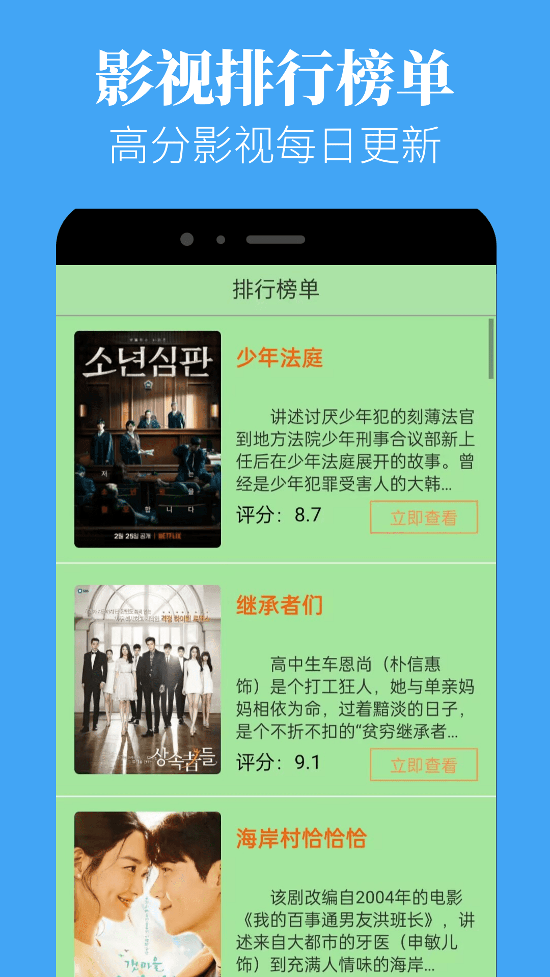 蘑菇视频绿色版安全下载