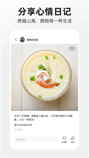 噗叽短视频免流下载