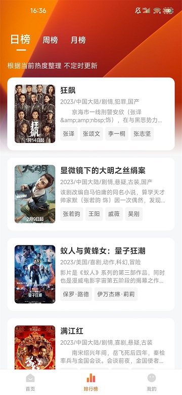 小黄人影视高清版下载
