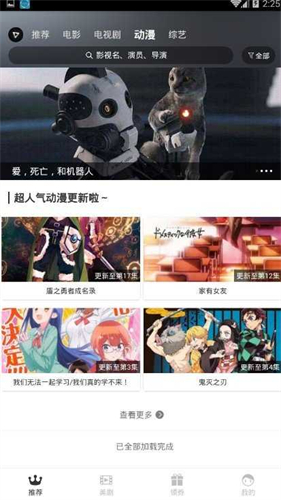 红标影院APP下载