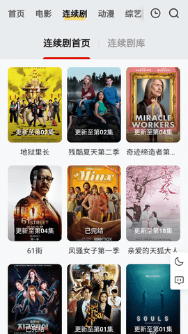 量子影视绿色版安全下载