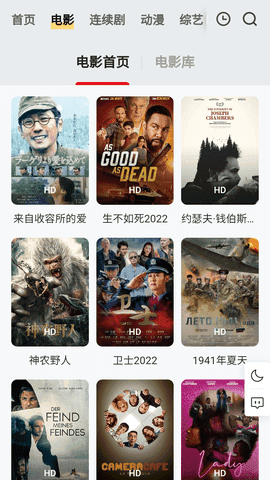 量子影视绿色版安全下载