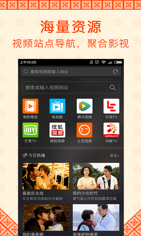 VIP影视APP下载