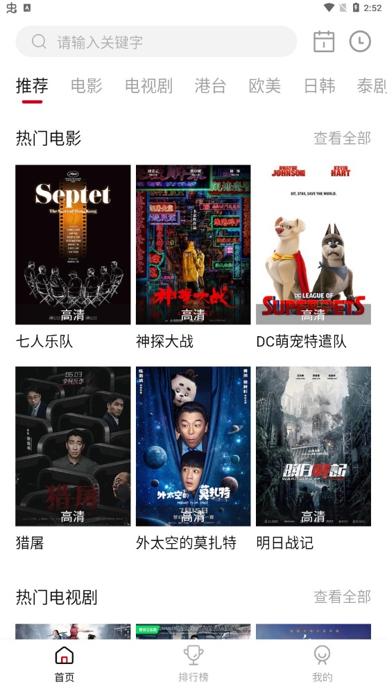 VIP影视APP下载