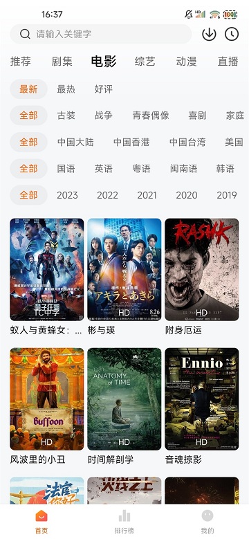小黄人影视高清版下载