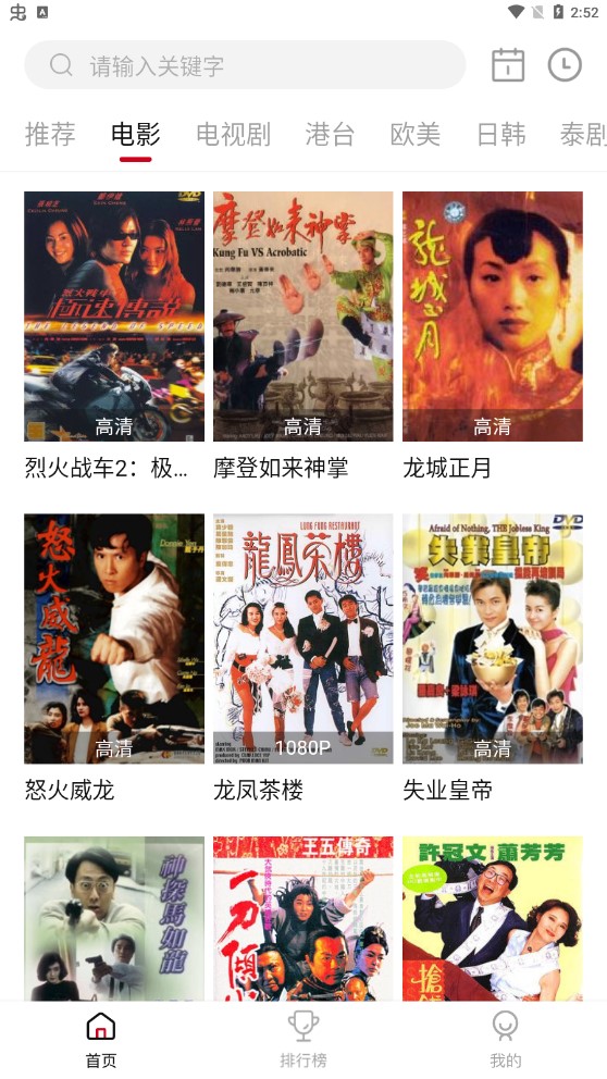 VIP影视APP下载