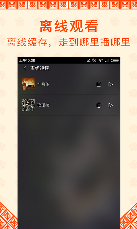 VIP影视APP下载