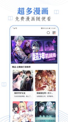 迅雷动漫最新版下载