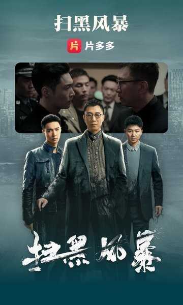 片多多蓝光版下载
